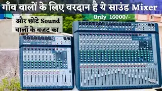 ऐसे मिक्सर आज से पहले नहीं देखे होंगे 👆👆 Starting Only 16000/- || Qd Audio Signature 12 & 22