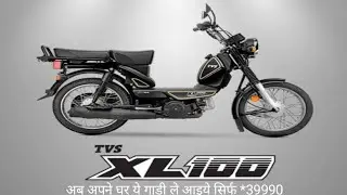 #tvs xl100 kick start review 2025#tvs #automobile #xl #biker #prayagrajkumbh #song #gorakhpur