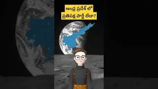 There is no opposition party in ap| how many seats are required for opposition| In Telugu