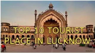 Lucknow Top 10 Tourist Places in Hindi 2021 | Lucknow Tourism | Uttar Pradesh Travel Video| Lko Tour