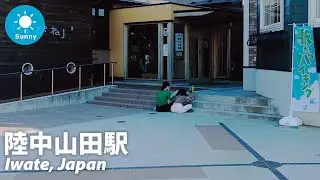 Iwate: Rikuchu Yamada Sta. (陸中山田駅) - Japan Walking Tour (July 18, 2021)