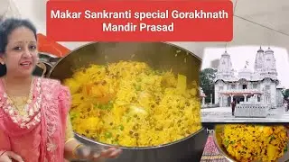 Makara Sankranti Special | Gorakhnath Mandir Mahaprasad Khichdi Recipe 🙏 