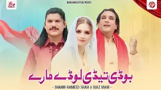 Bodi Tedi Lody Mary | Shahid Hameed Shah & Riaz Mahi | Duet Saraiki Song |  Shahid Hameed Official