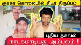 Hyderabad cooker case