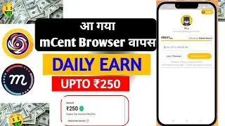 New Earning app today 2025 | Mcent browser login problem | mcent browser 