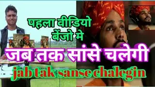 JAB TAK SANSE CHALEGI | SAASEIN FULL SONG | Govind Matle