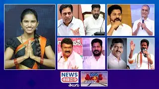 EP 471 #ManaTeenmar : రేవంతును ఐదు భాషల్ల తిడ్తడట కేటీఆర్ | KTR vs Revanth Reddy | News Line Telugu