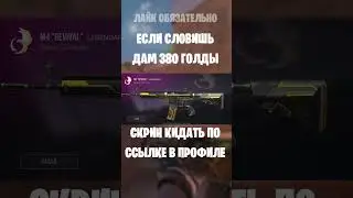 #so2 #стандофф2 #standoff2 #изиголда #stendoff2 #стандофф2 #so2 #standoff2 #изиголда #standoff2