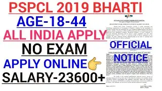 PSPCL Recruitment 2019|Opening done |New job opening |Punjab govt jobs aug 2019