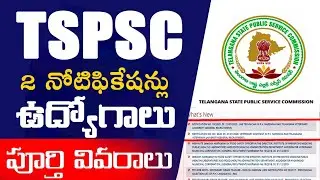 TSVU Lab Technician, Veterinary Assistant Notification 2020 |  TSPSC NOTIFICATIONS 2020