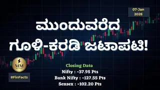 Big fight with Bulls and Bears? | Daily Market Report | FinFacts | Stock Market | Kannada
