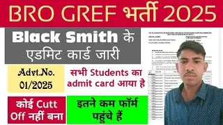 BRO GREF advt.01/2025 admit card released/Black Smith Admit Card Out 2025/BRO admit card 2025