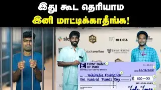 Unknown Facts behind Bank Cheque | Bank-ல 'செக்' வச்சு பணம் எடுப்பதில் உள்ள சிக்கல் இதுதான