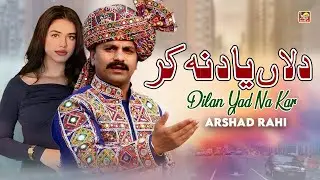 Dilan Yad Na Kar | Arshad Rahi | Live Performance | Lok Virsa Mela 2025 Islamabad