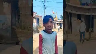 gaye bhas pani mai 😜🤣 #comedy #funny #entertainment