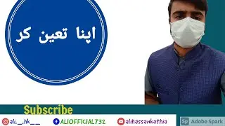 Identity crisis |اپنی شخصیت کا تعین| Ali Hasan Kathia | motivational video |WhatsApp status