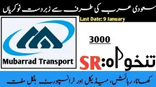 Mubarrad Transport Company Jobs in Saudi Arabia 2026 -  Latest Company Jobs in Saudi Arabia 2026