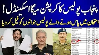 Punjab Police Corruption Scandaled Hosted By Senior Journalist Syed Abuzar