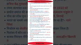 crpf tradesman analysis 11 July 2nd Shift| crpf tradesman analysis today | crpf tradesman 2023