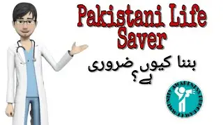 Save lives & Become a Hero | Pakistani Life Saver | Pakistan Life Savers Programme | PLSP