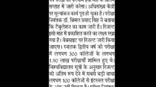 Magadh University BA/BSC/BCOM Part 2 Result 2017 / How to Check Result, Result Date,