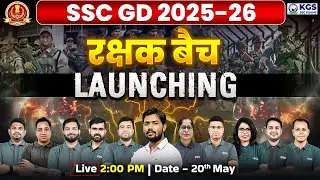 रक्षक बैच | SSC CONSTABLE (GD) 2025-26 SSF/NCB/CISF/CRPF/SSB/BSF/ITBP/AR | NEW BATCH LAUNCH KGS Team