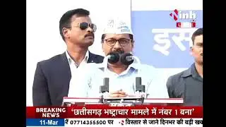 AAP Convenor Arvind Kejriwal's roaring speech at a public meeting in Raipur, Chhattisgarh