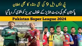 Breaking Alert | PSL 9 new window and schedule | Pakistan International Series Cancel | E Sports 052