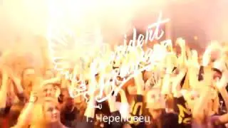 Prezident Breakerz. Party life 2016!