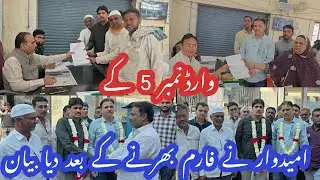 MLA Mufti Ismail Qasmi Aimim se ward No 5 me Do logo ko Mila Ummedwari ka Mauqua 