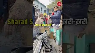 Sharad Sharma की खरी-खरी #delhi #bulldozer #aiimsdelhi #demolition #delhinews #sharadsharma #news