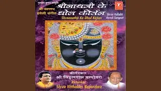Maro Shreeji Biraje Pahad Ma