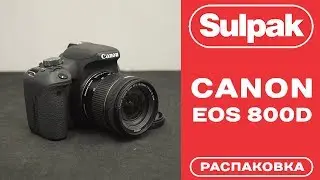 Цифровая фотокамера Canon EOS 800D 18-55 IS распаковка (www.sulpak.kz)