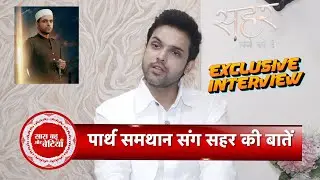 Parth Samthaan Talks About His Running Show Shehar Hone Ko Hai | Exclusive Interview | SBB