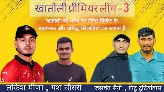 बिग क्वाटर फाइनल मैच खतौली क्रिकेट 
सेतु 11 सवाई माधोपुर vs सुमेरपुरा टाइगर 
#लोकेश_मीणा,पिंटू_टूटिय