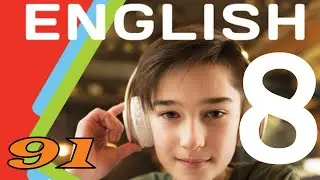 Карпюк 8 НУШ Unit 5 Do you need a book❓Vocabulary Search c.91 ✅Student's Book