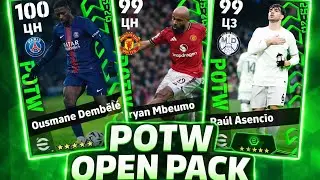 POTW open pack | EFOOTBALL