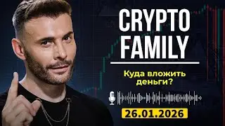 Зеркало приватки Crypto Family | Биткоин или золото: куда инвестировать в 2026?