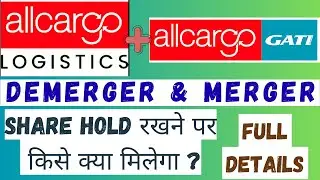 Allcargo Logistics का Demerger And Allcargo Gati का Merger ✅ Record Date And Share Ratio Details