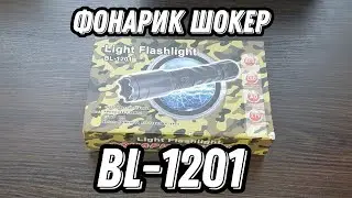 Лучший шокер за свои деньги. Police BL-1201