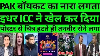 Pak media reaction pak team out from WC poster | pak media reaction pak captain out from poster |