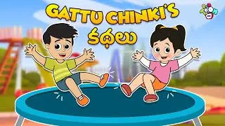 Gattu Chinki's కథలు | Kids Stories | Telugu Stories | Moral Stories | Kids Animation Story