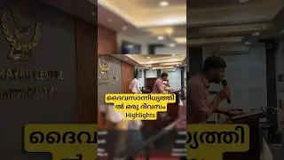 A Day in the Presence of God | Highlights | Flame of God Church Vattappara