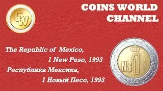 Обзор монеты The Republic of  Mexico, 1 New Peso, 1993 / Республика Мексика, 1 Новый Песо, 1993