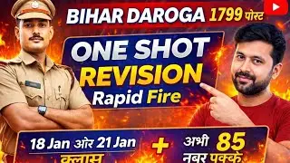 #bihardaroga , Bihar Daroga 18 , 21 January Question ❓| Khan Sir Daroga Question | Bihar Si Question