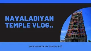 Navaladiyan temple vlog || Mohanur || Man manakkum samaiyal