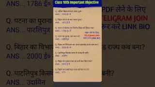 most important objective question class 10th