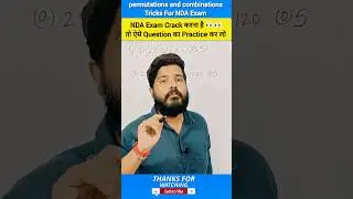 NDA Exam Crack करना है तो Maths ke ऐसे Question का Practice कर लो | P & C Tricks| #shorts #maths #yt
