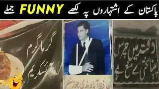 Funny Posters In Pakistan || Pakistani Funny Poster On Road || Funny Wall Chalking In Pakistan