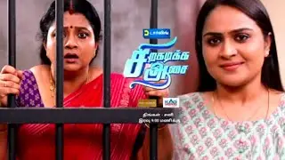 Siragadikka Aasai serial today promo 24/01/2026 # Siragadikka Aasai #Vijay serial #Siragadikka Aasai